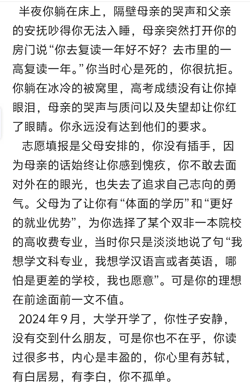 谁说十八岁很好