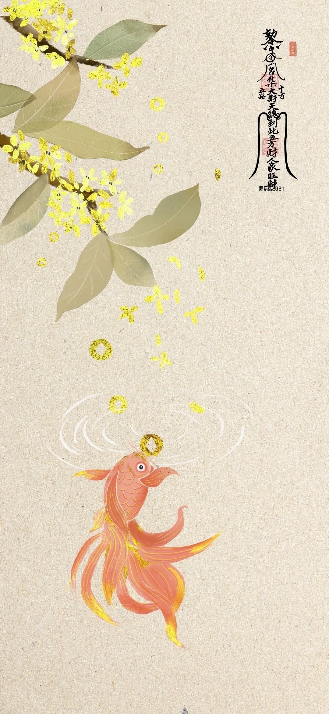 九月开运壁纸，速码