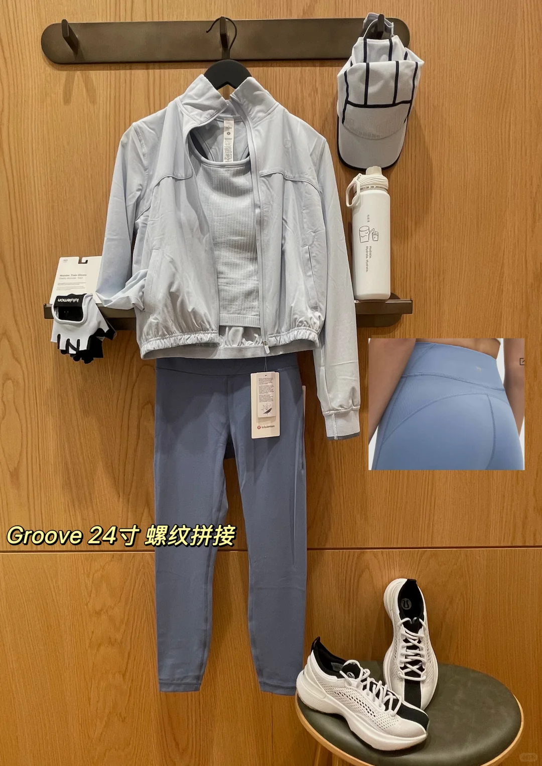 lululemon周末穿搭look👀