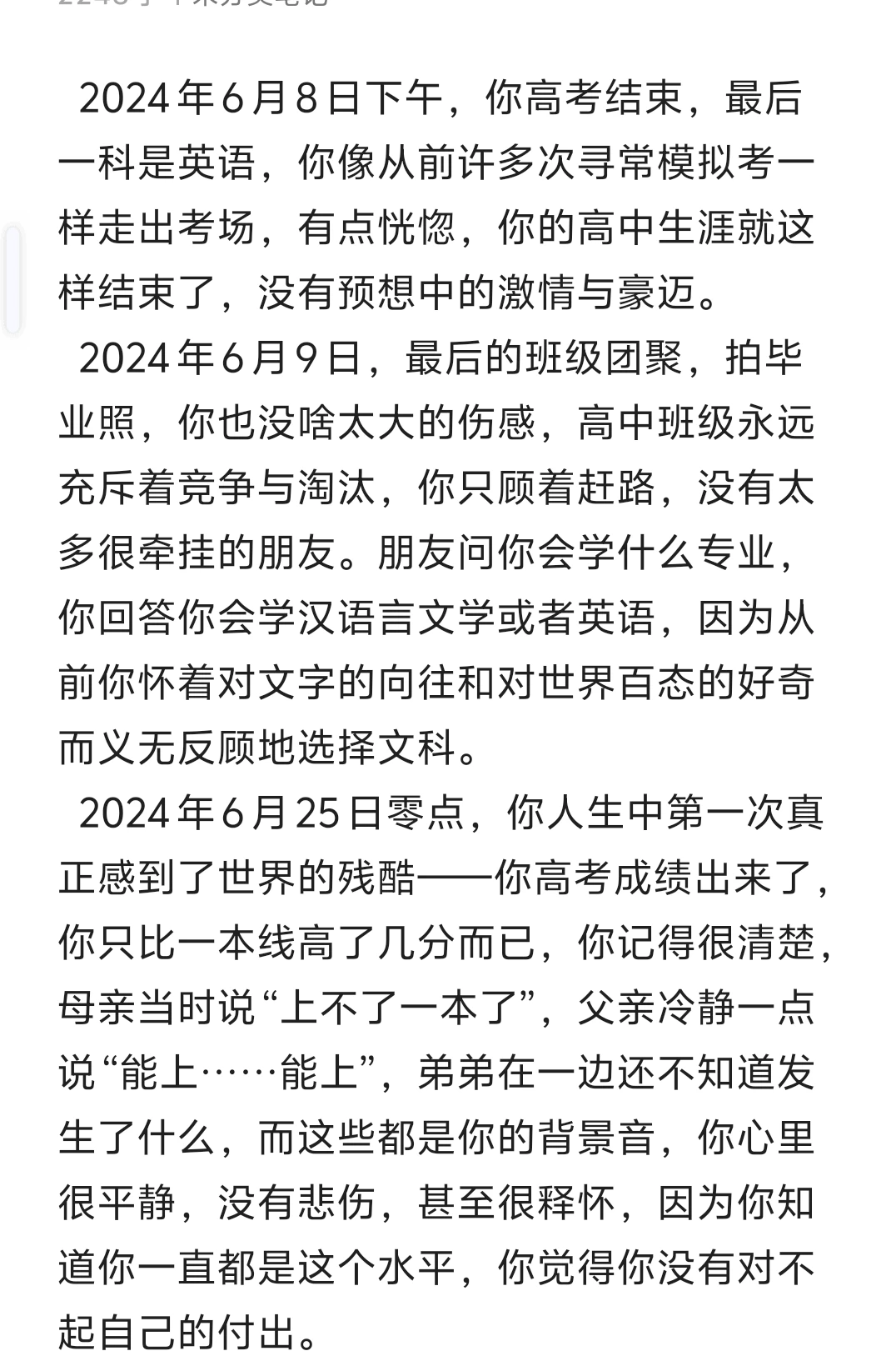 谁说十八岁很好