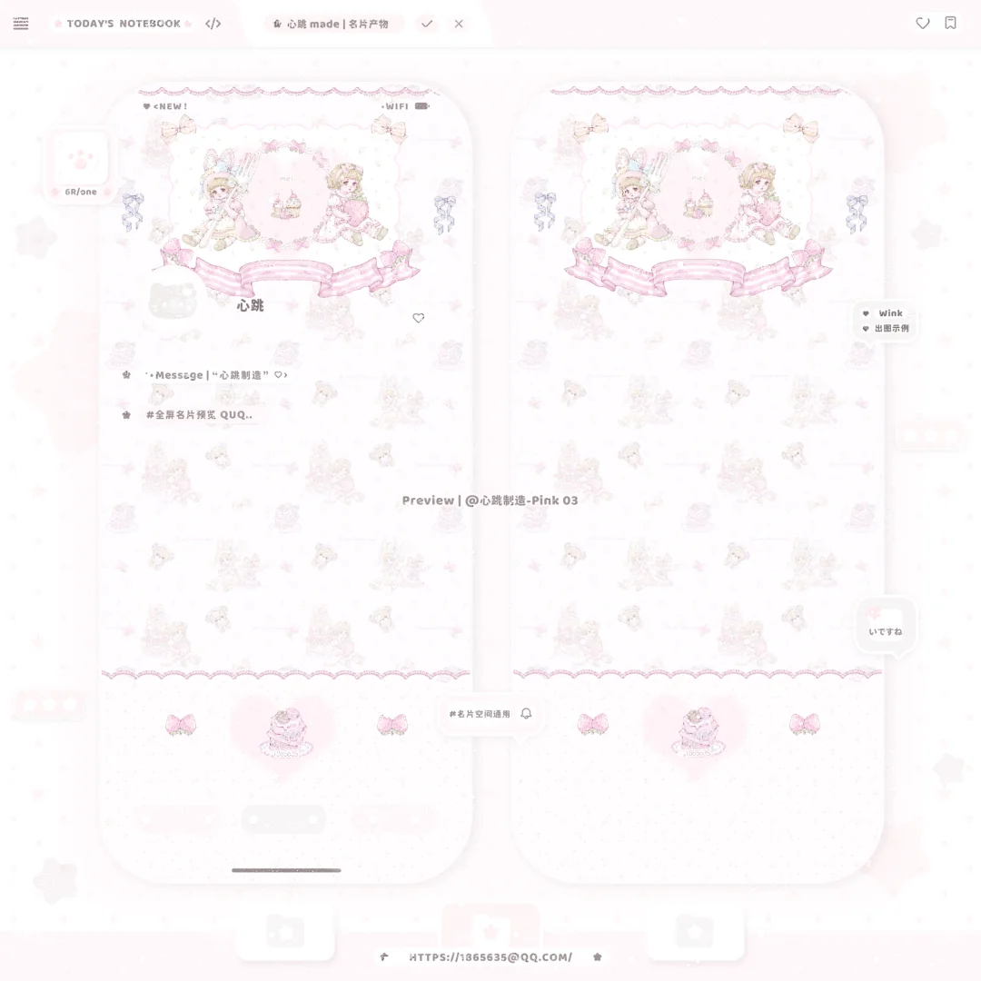 名片壁纸上心噜～