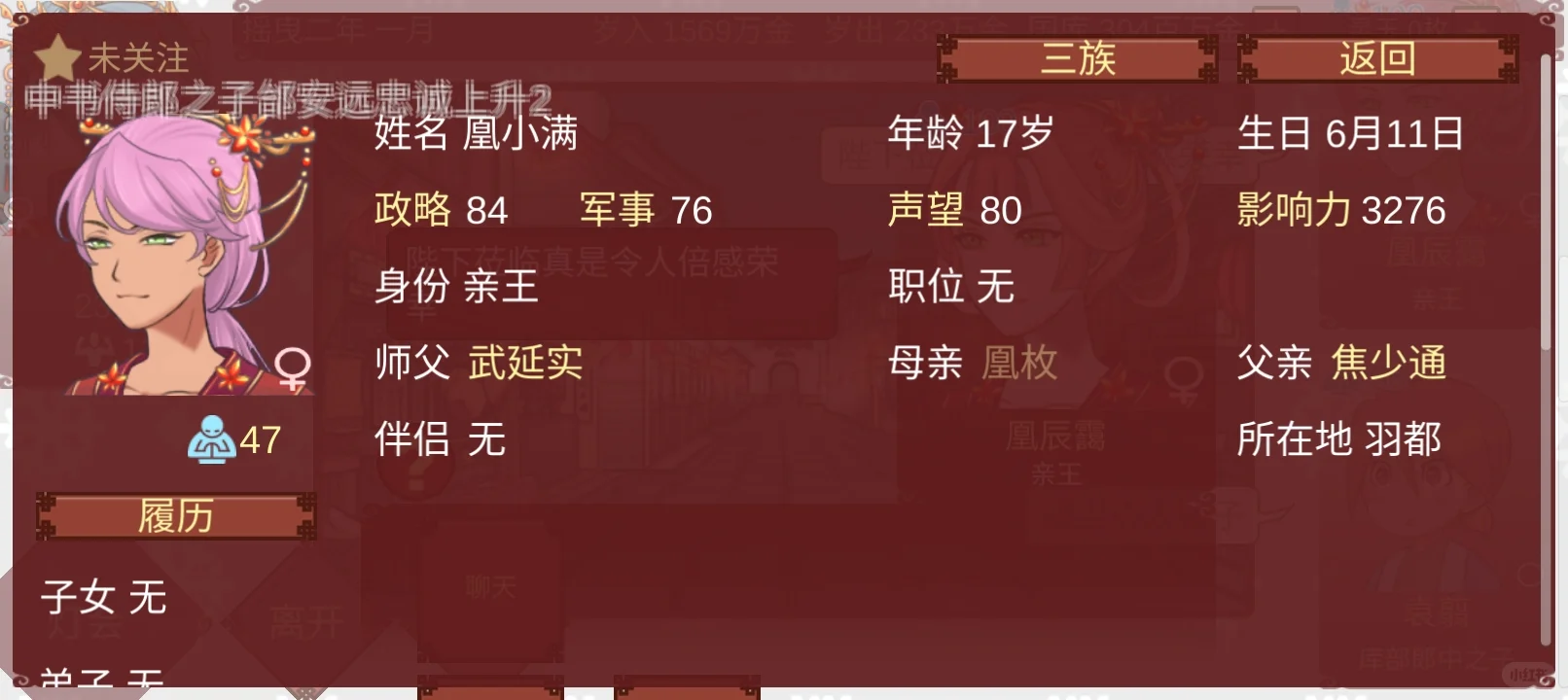 让我觉得惊艳的女npc