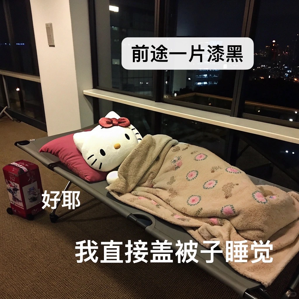 抽象表情包｜决战打工人精神状态之巅4️⃣