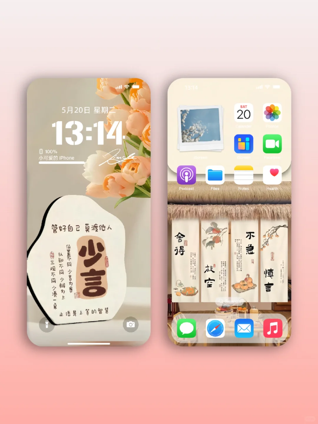 少言少语｜手机壁纸