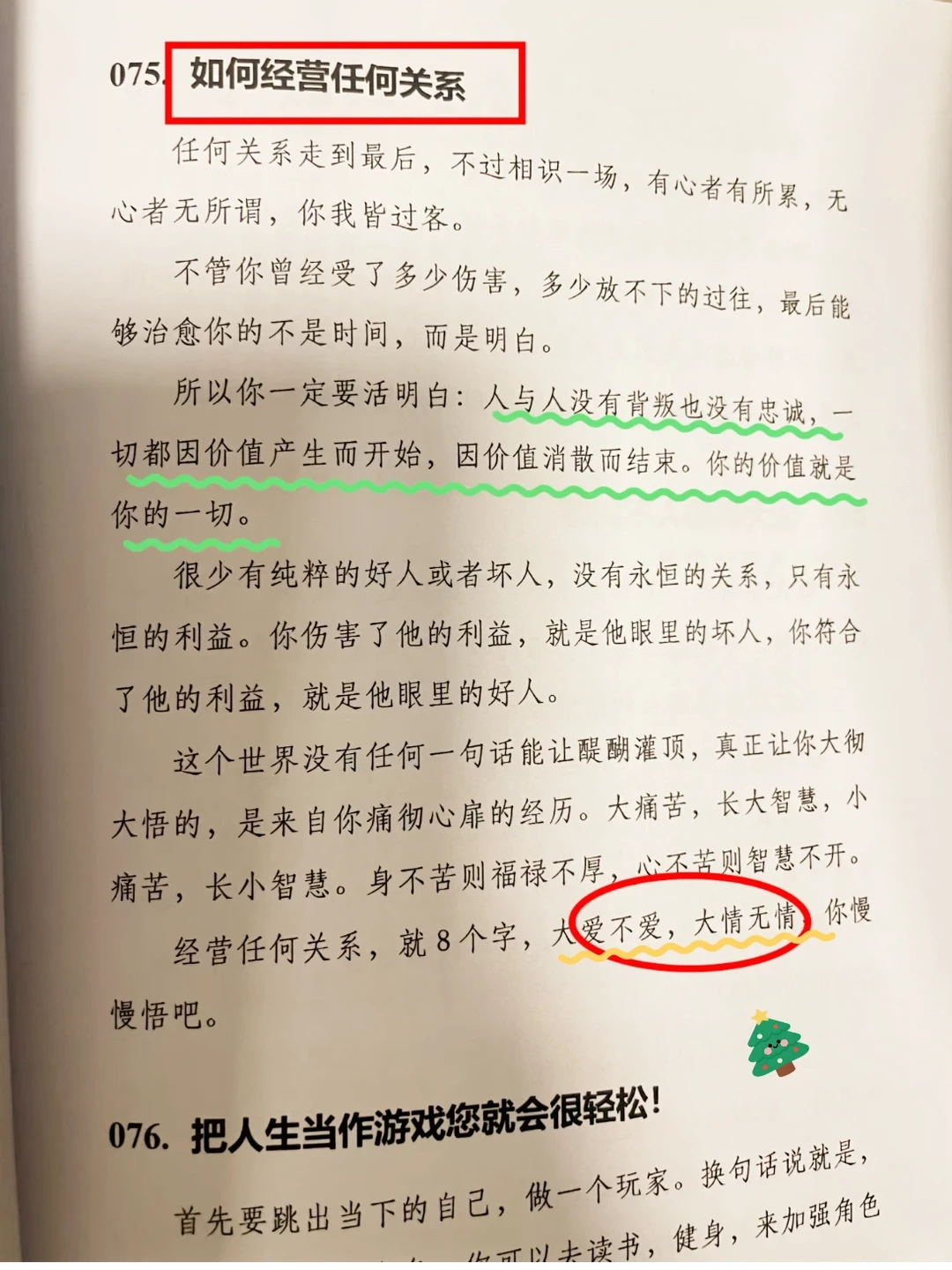 内核稳定的女人自己就是太阳☀️