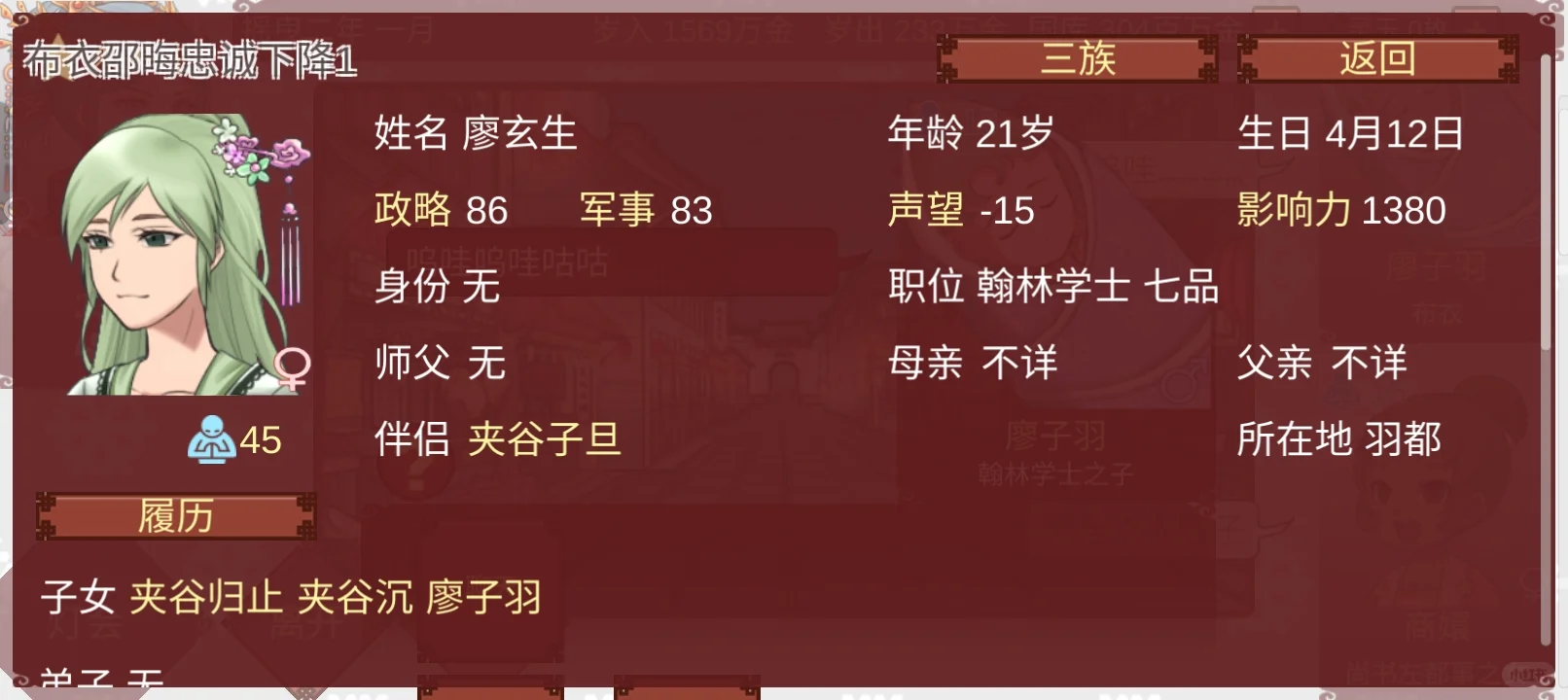 让我觉得惊艳的女npc