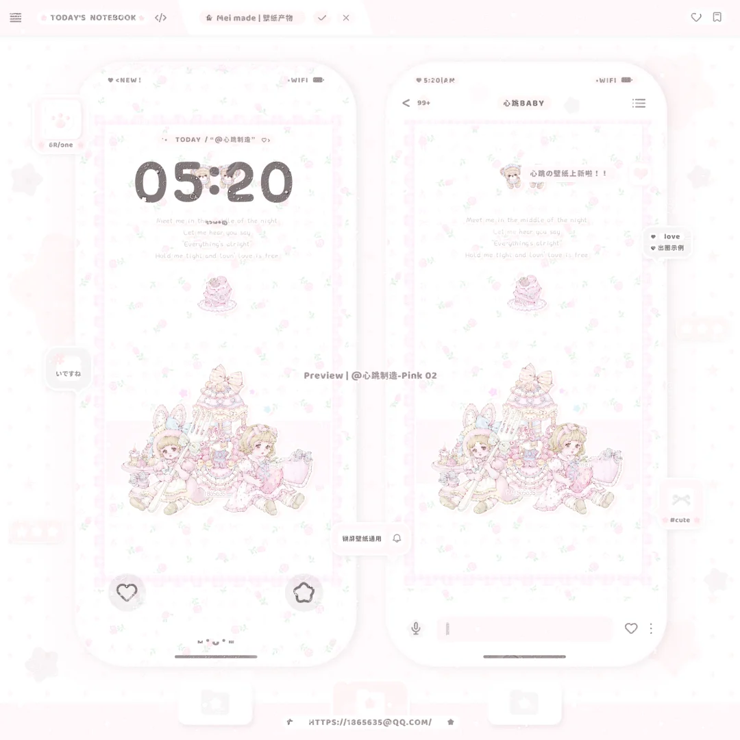 名片壁纸上心噜～