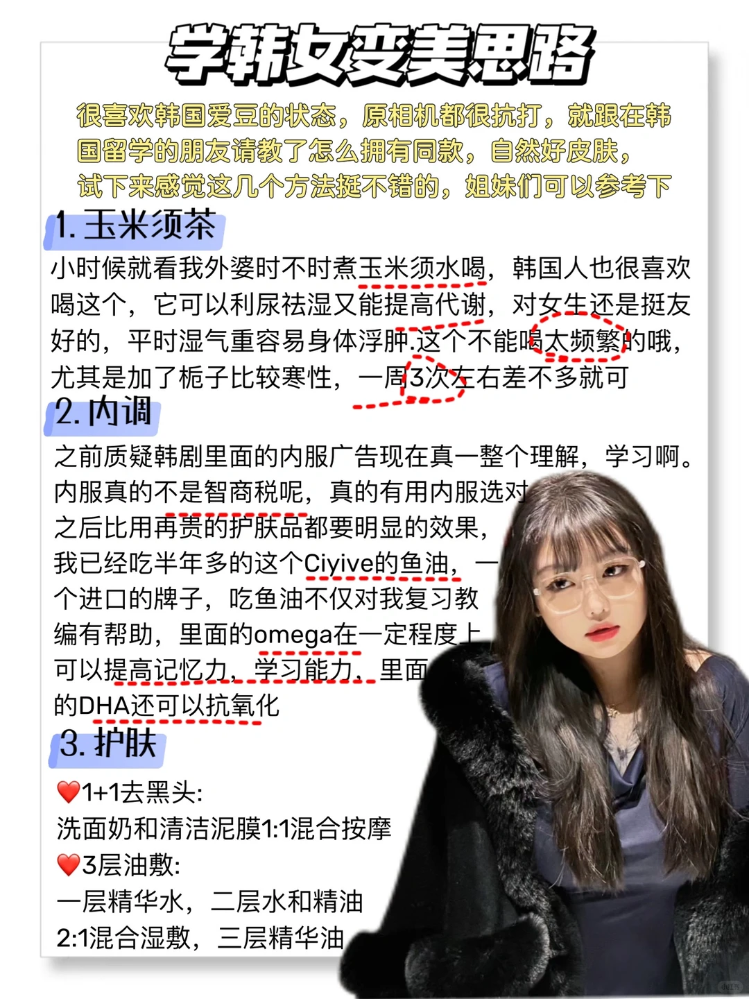 01年｜BBW女孩到底是在喜欢啊？？！