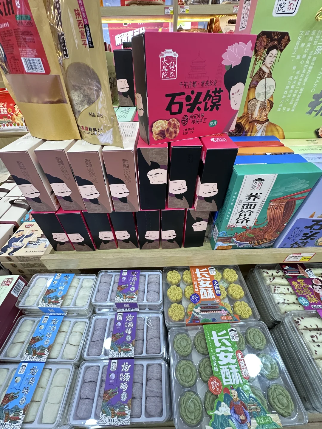 西安土著私藏‼️ 特产批发城性价比杀疯了