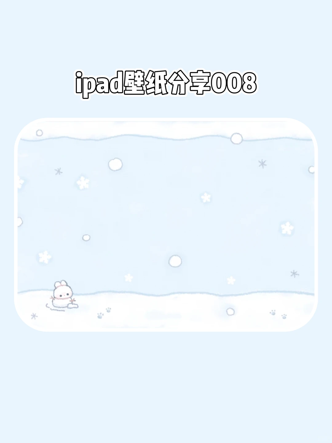 ipad壁纸分享·超适合冬天用的