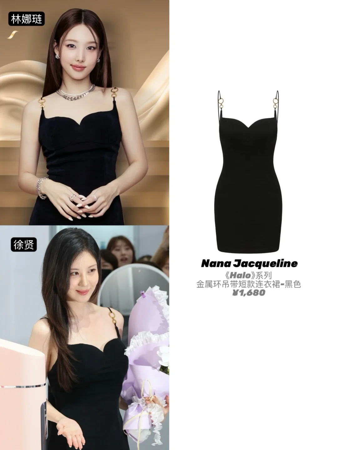 女明星们集体Pick的礼服更喜欢谁的演绎❤️🖤