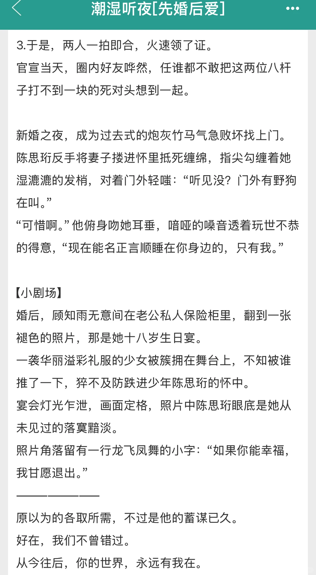 高开暴走稳居今年TOP1熟男熟女先婚后爱文