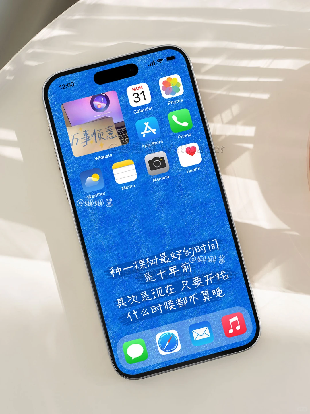 198｜只要开始 什么时候都不算晚✨｜手机壁纸