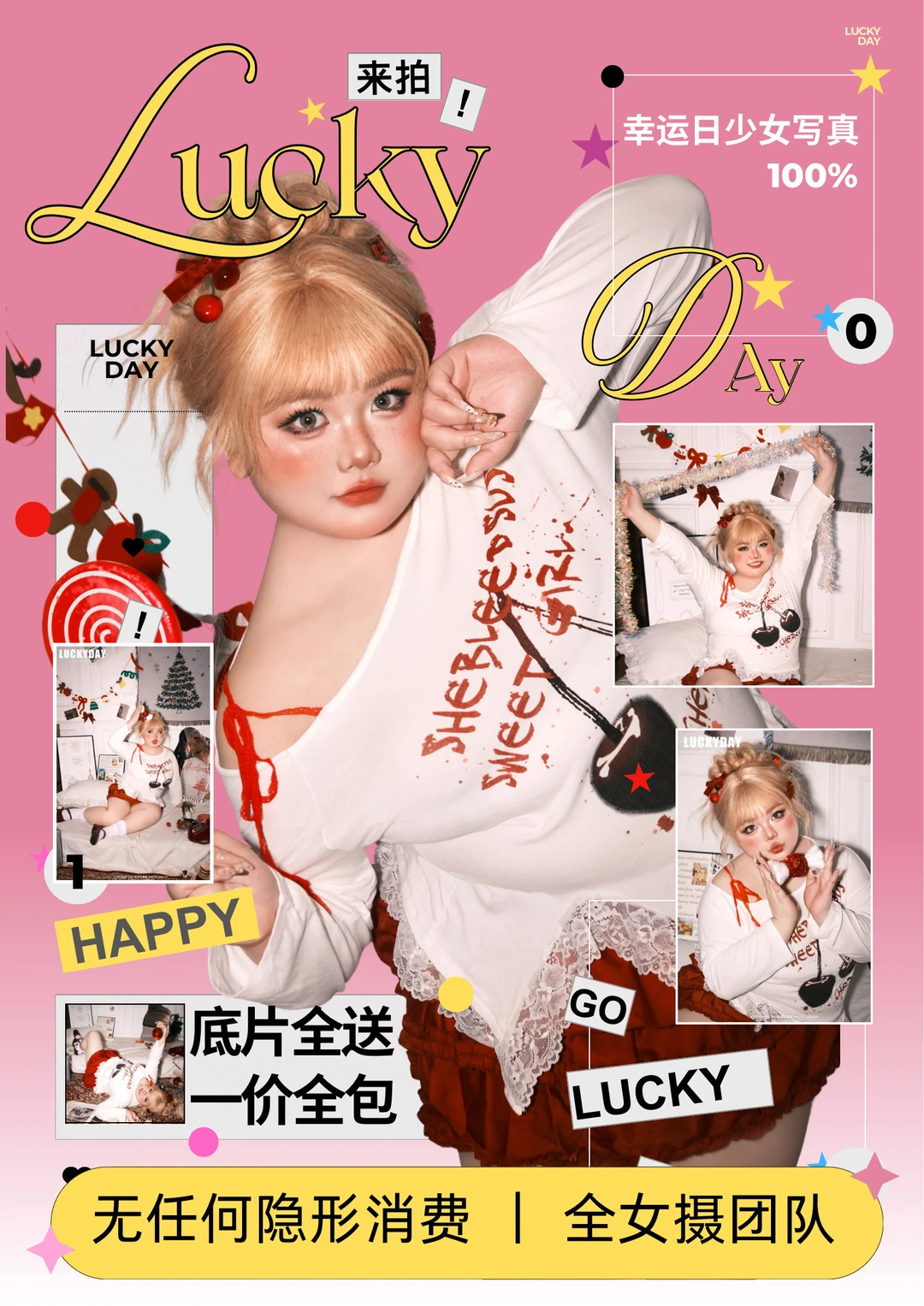 重庆微胖大码女孩写真🔥年底特惠活动🎉