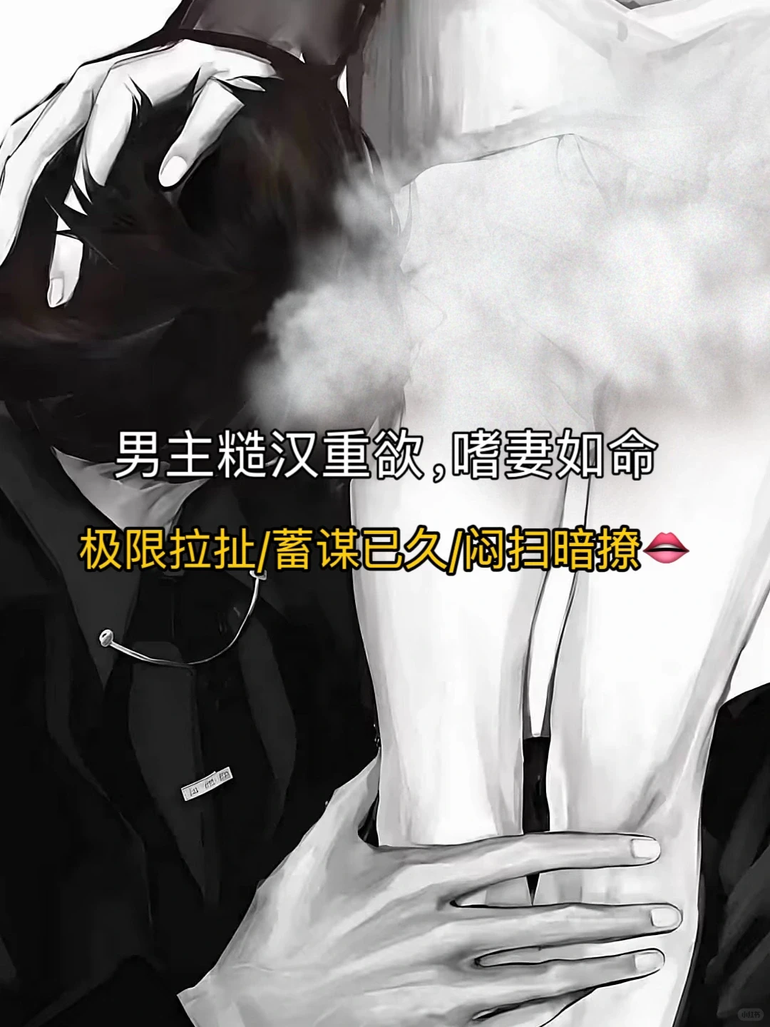 番茄🍅之糙汉娇女