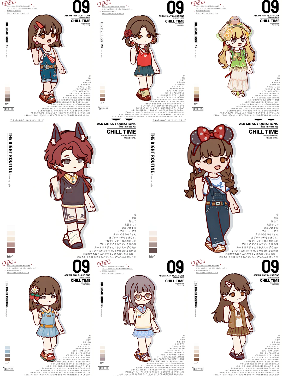 🔗被追问了 800 遍的 OOTD❗️