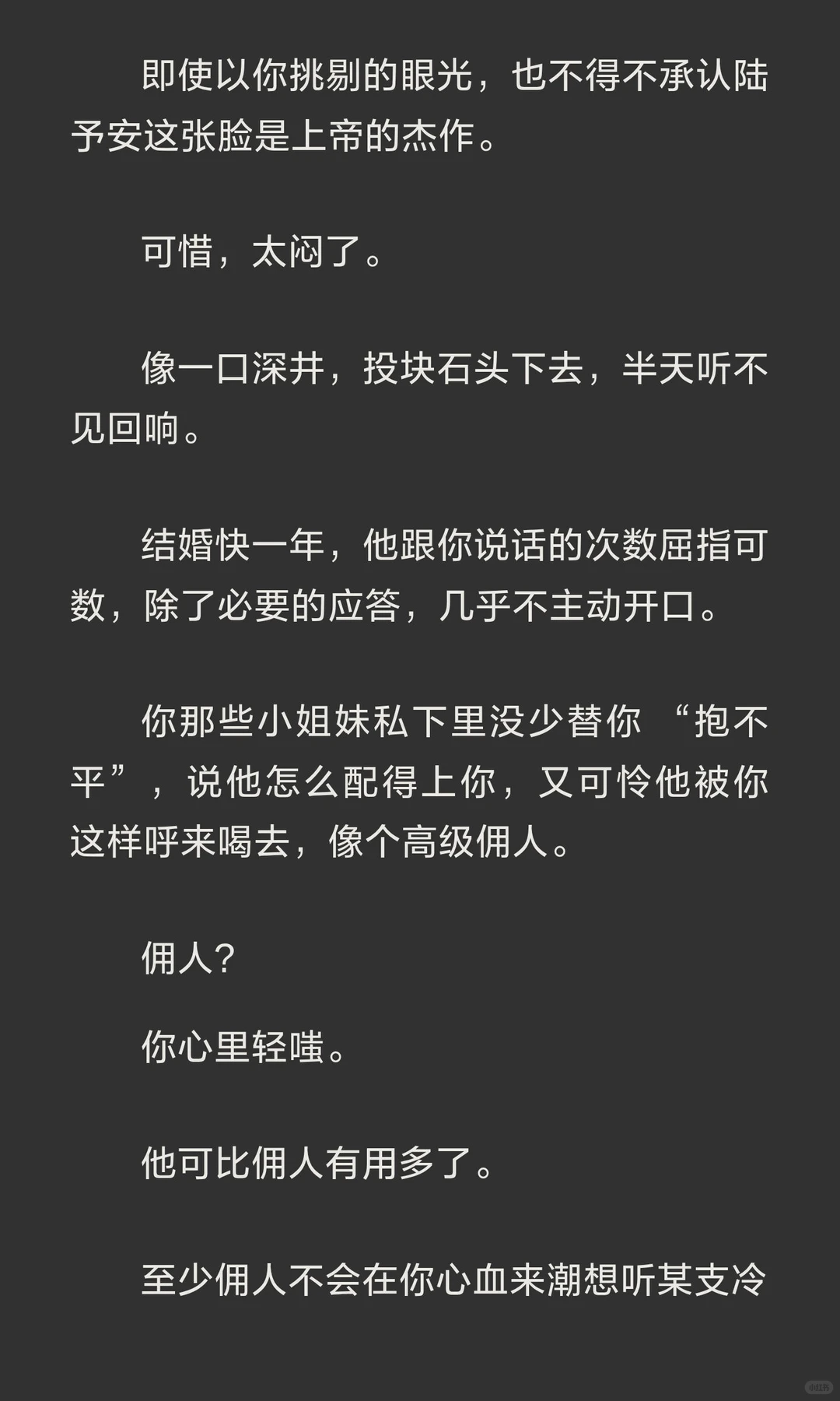 人夫的最好嫁妆是自卑感，比如说：给你奈奈