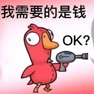 犯贱抽象表情包2.0版本来也。