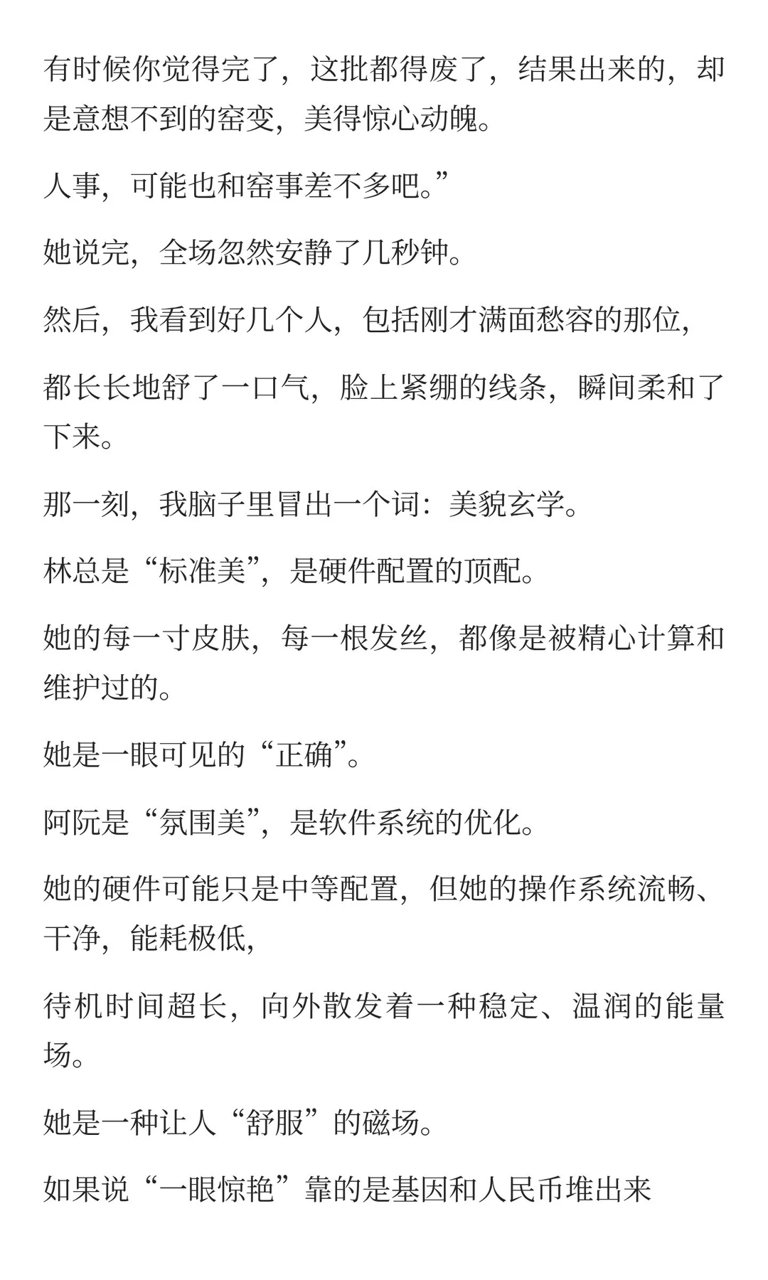 真的是美貌玄学！一眼惊艳+长期漂亮