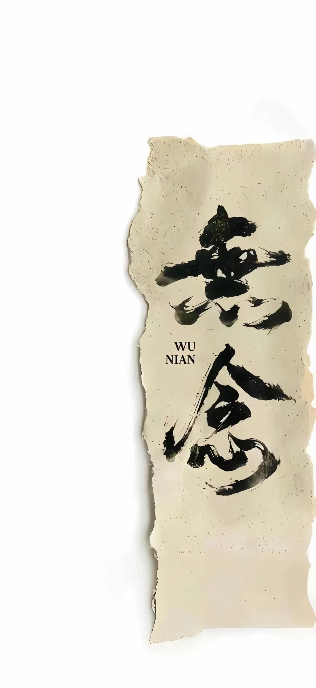 心宽福自来，手机壁纸