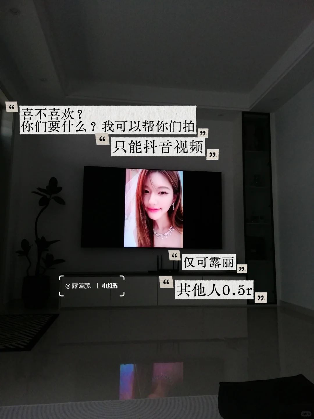 天哪，星光大赏居然有美少女露思！！！