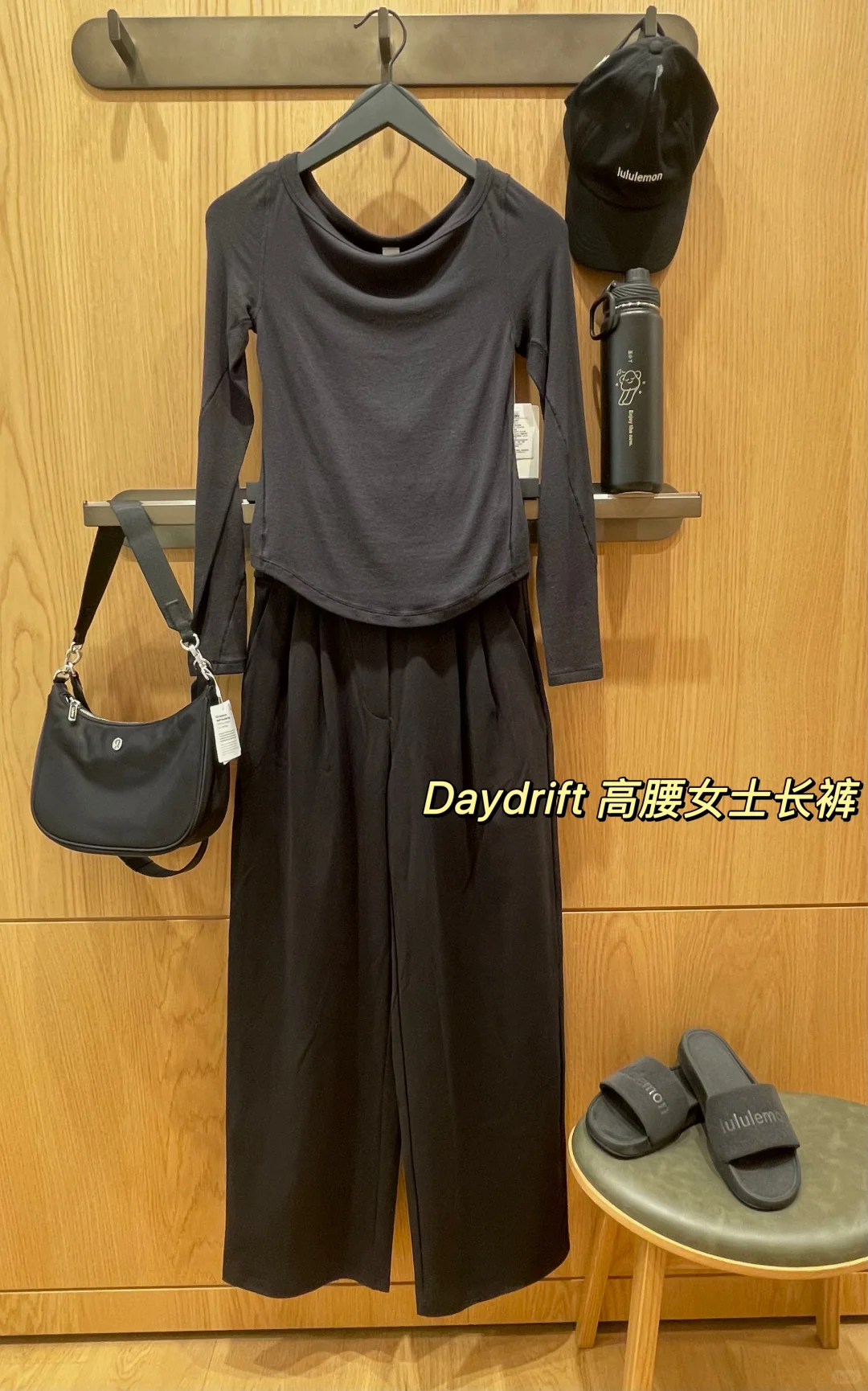 lululemon周末穿搭look👀