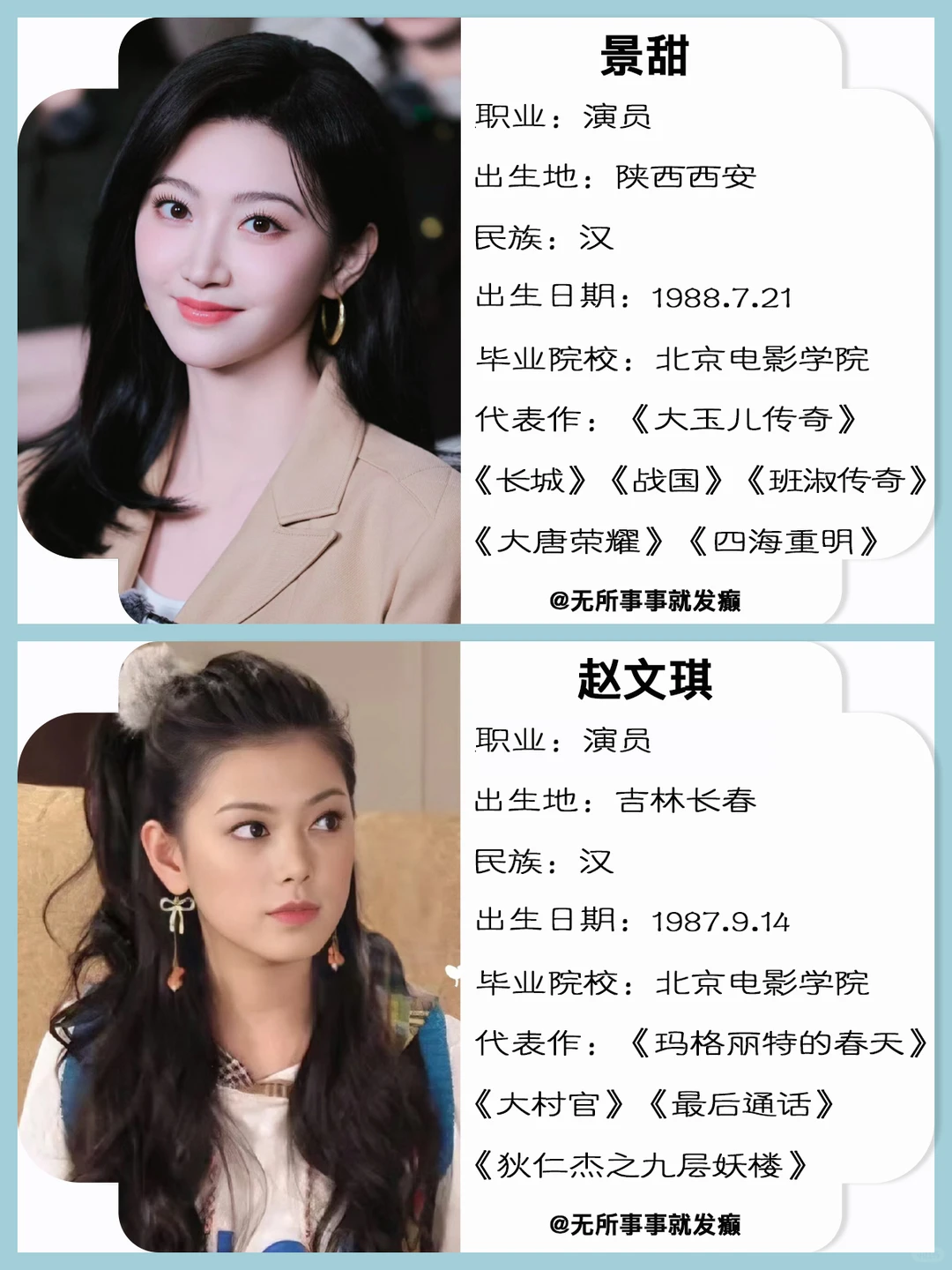 内娱80后女星，颜值前22个都好惊艳啊！