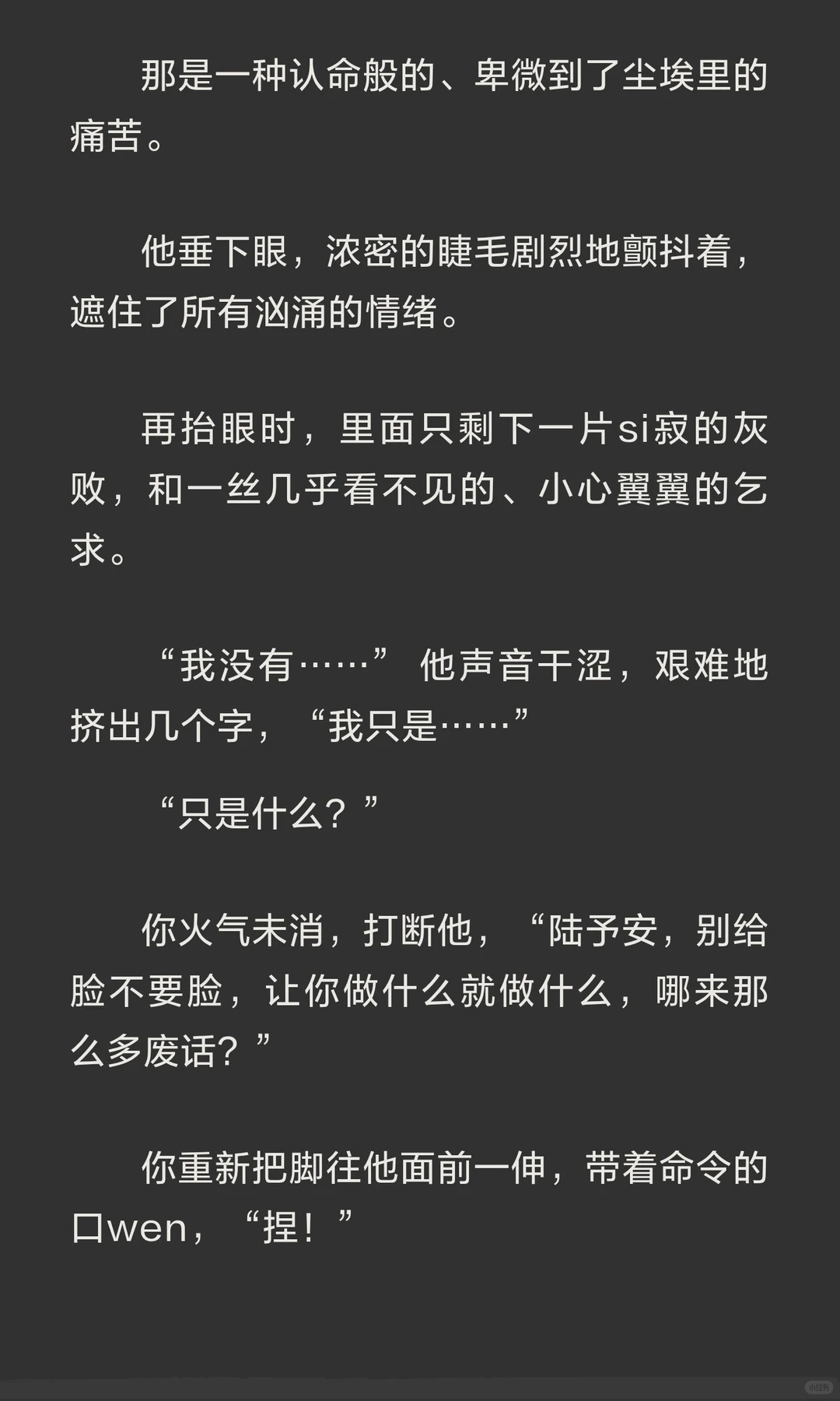 人夫的最好嫁妆是自卑感，比如说：给你奈奈