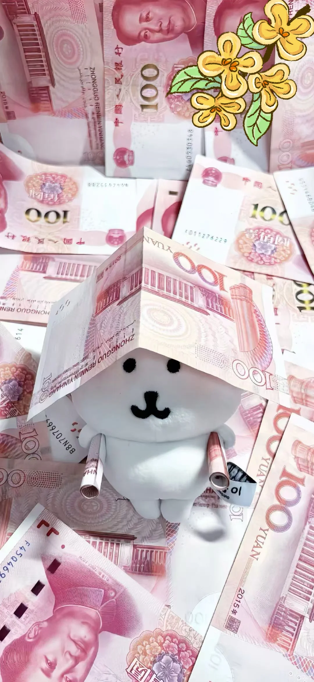 我爱钱，钱爱我