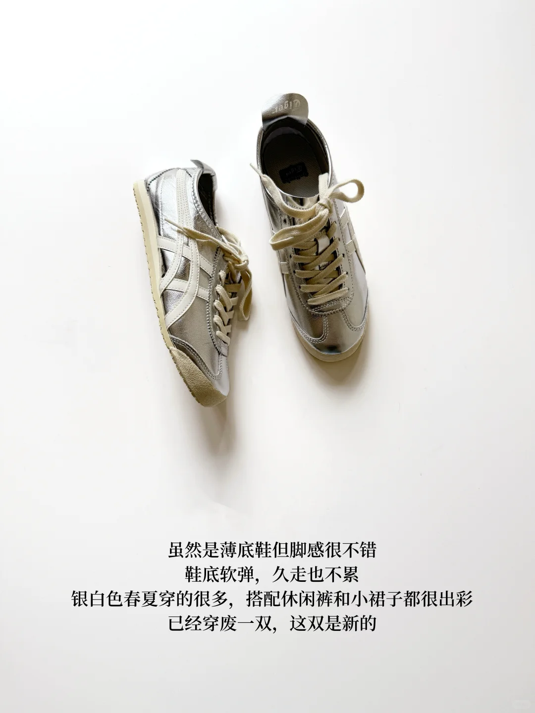 年度好穿👟 ｜9双四季百搭的休闲鞋