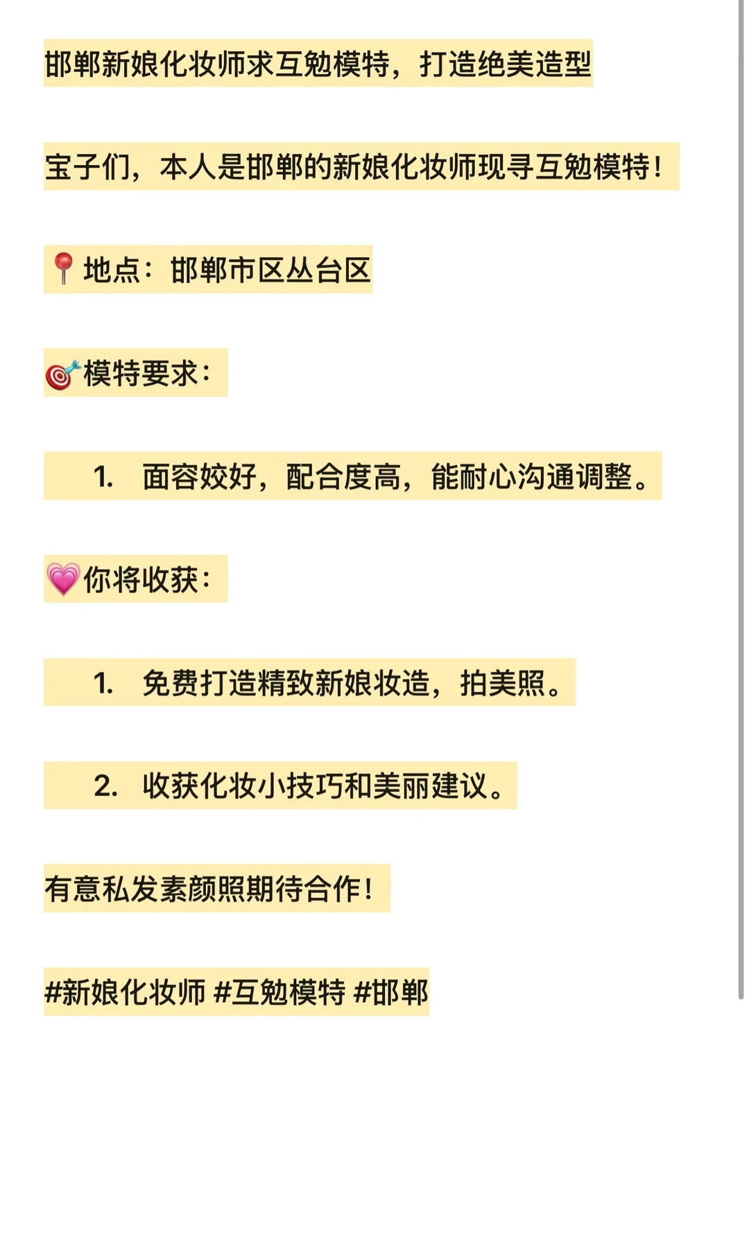 我负责梳妆 你负责漂亮