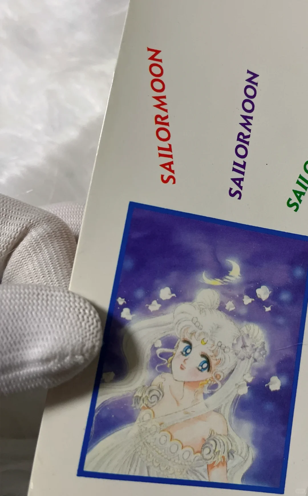 绝版稀缺～94年美少女战士18张海报齐