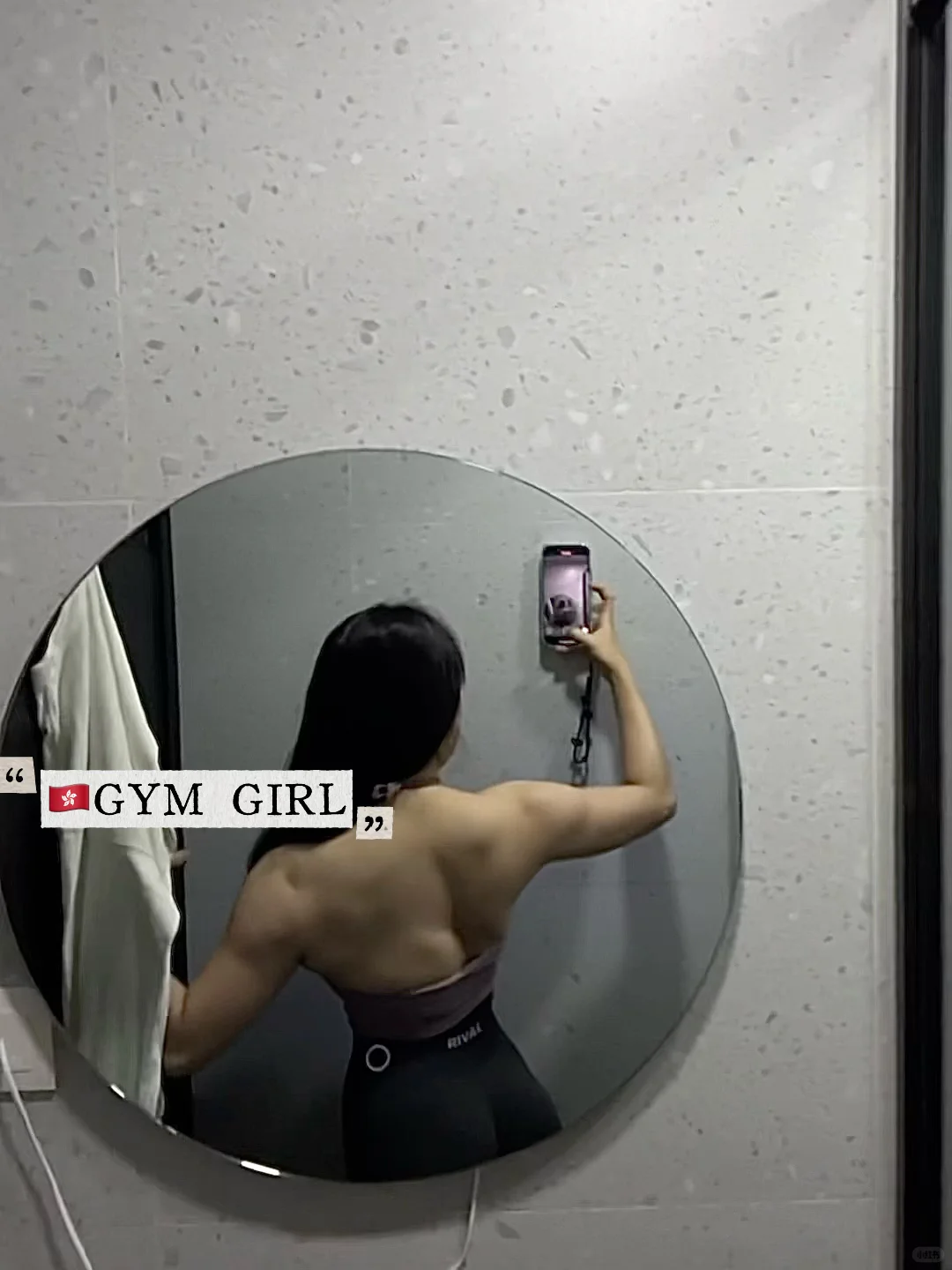 🇭🇰健身女｜今天天氣好C伏