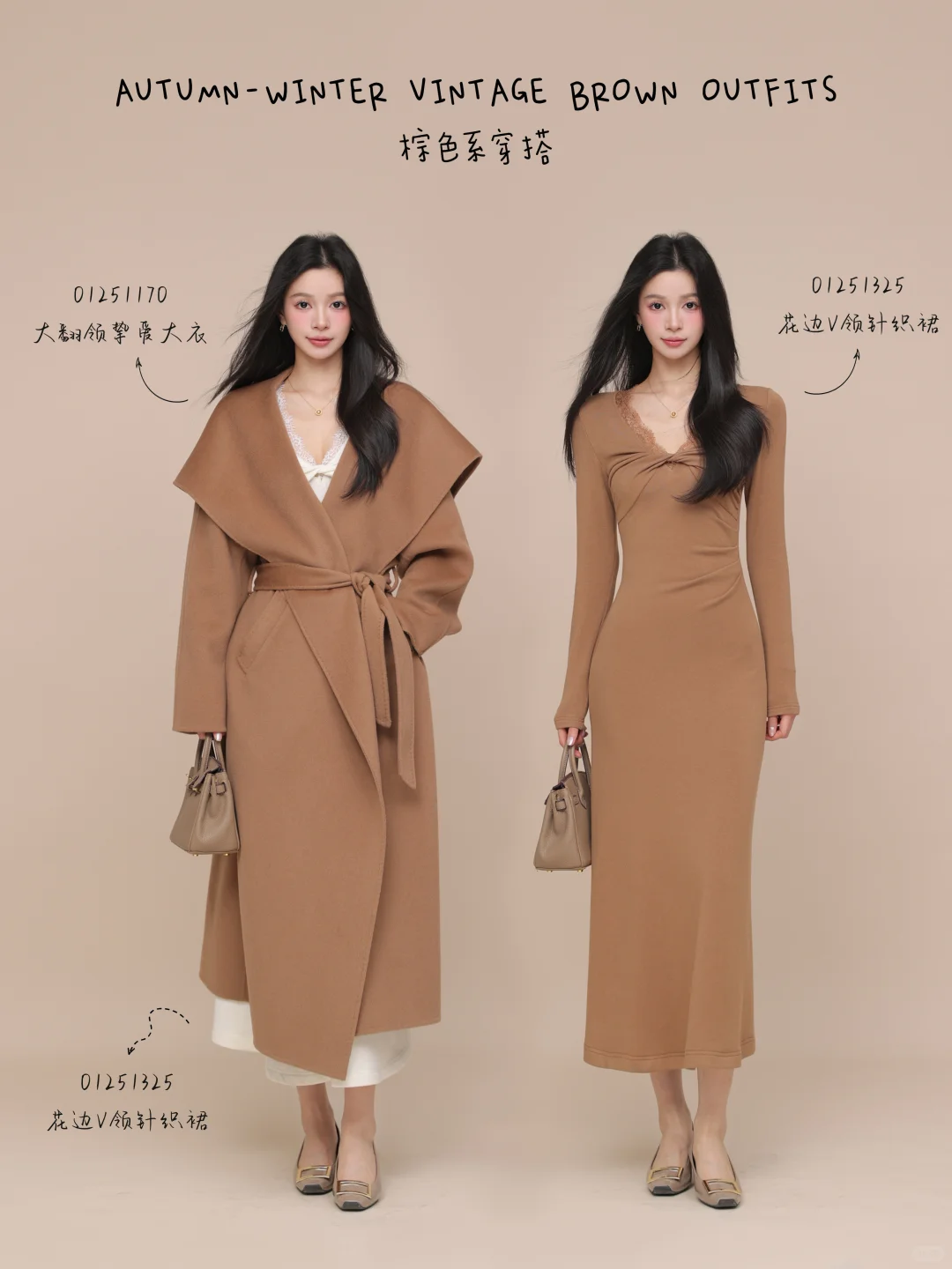 Softcore棕色系穿搭🪵我的秋冬舒适区！🦥