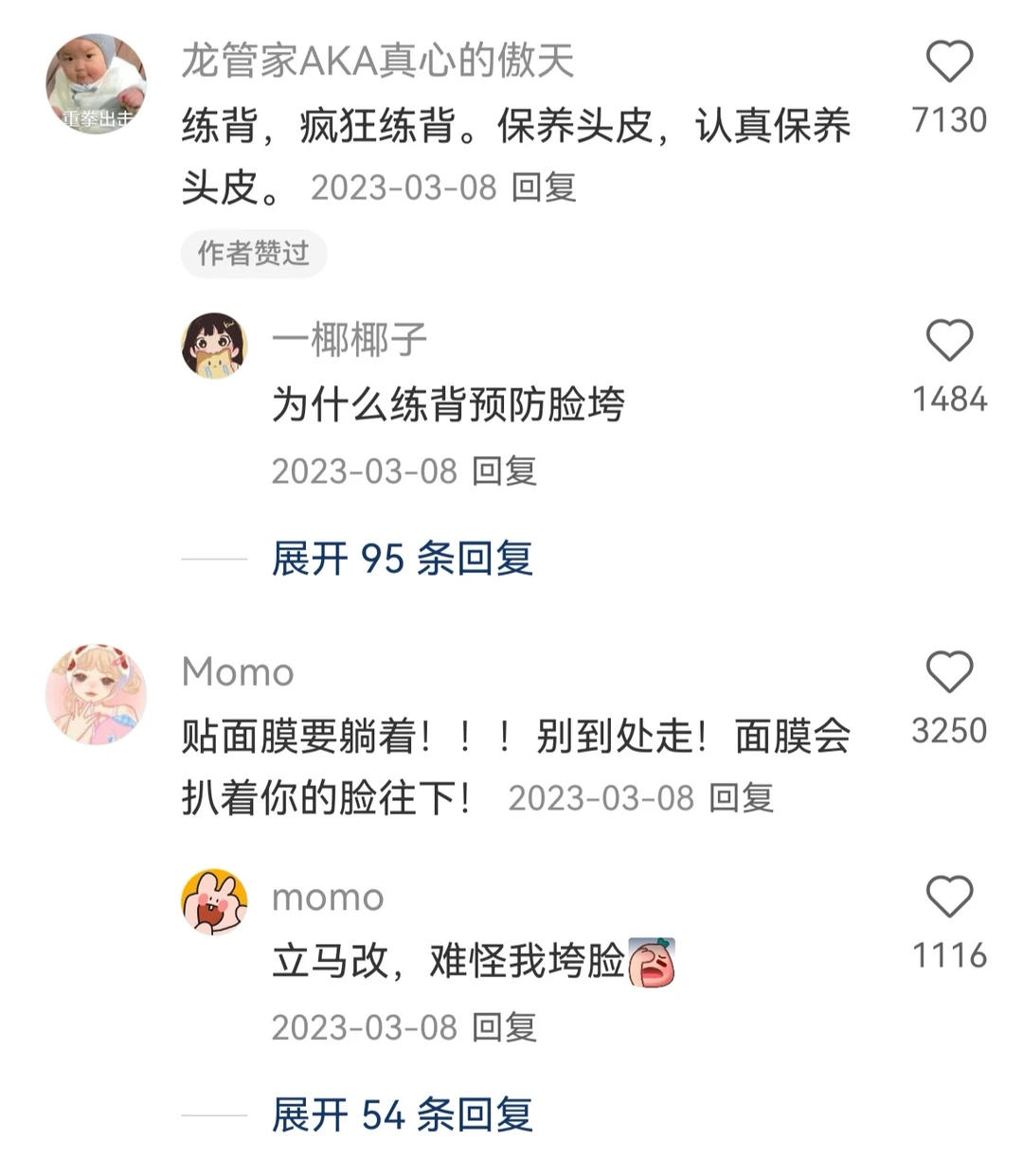 分享一些超管用的防垮脸小tips