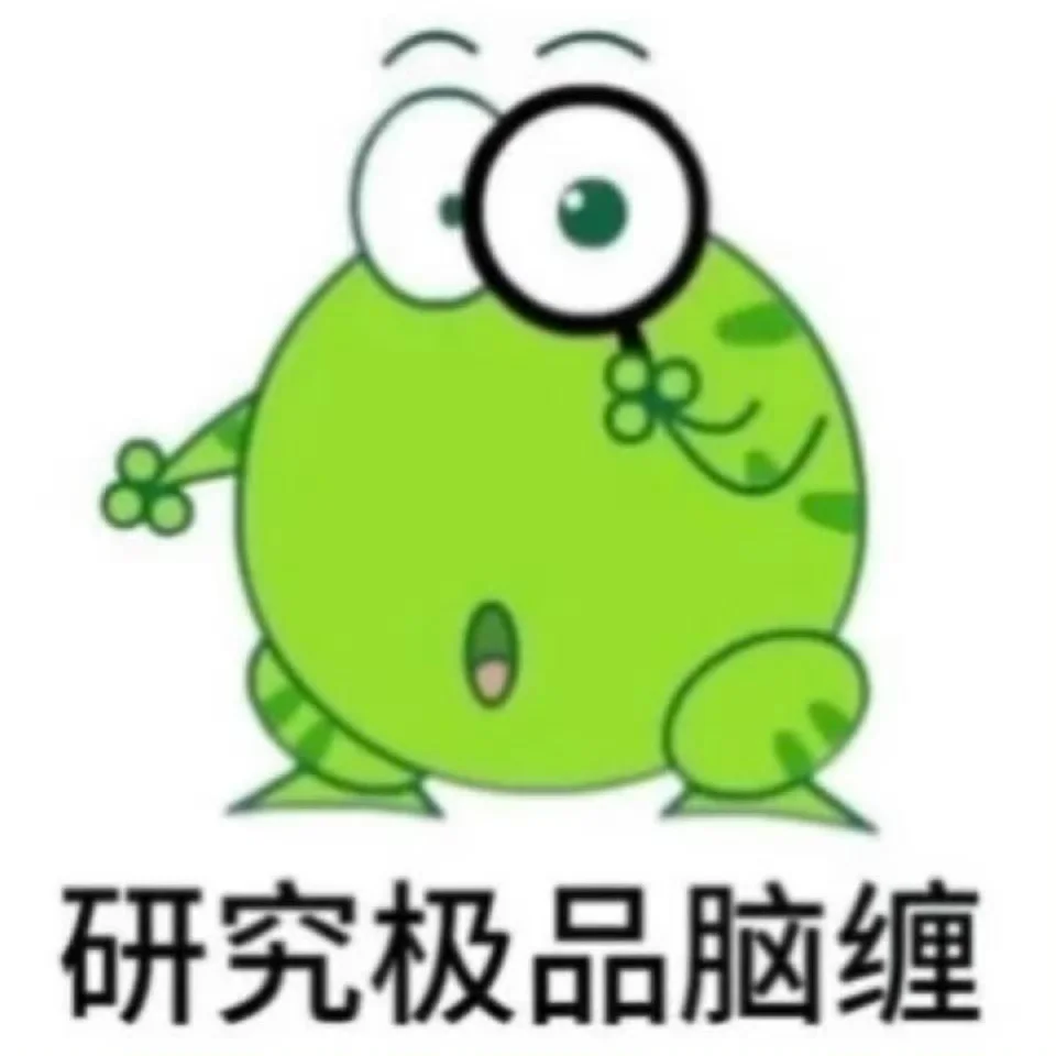 犯贱抽象表情包2.0版本来也。