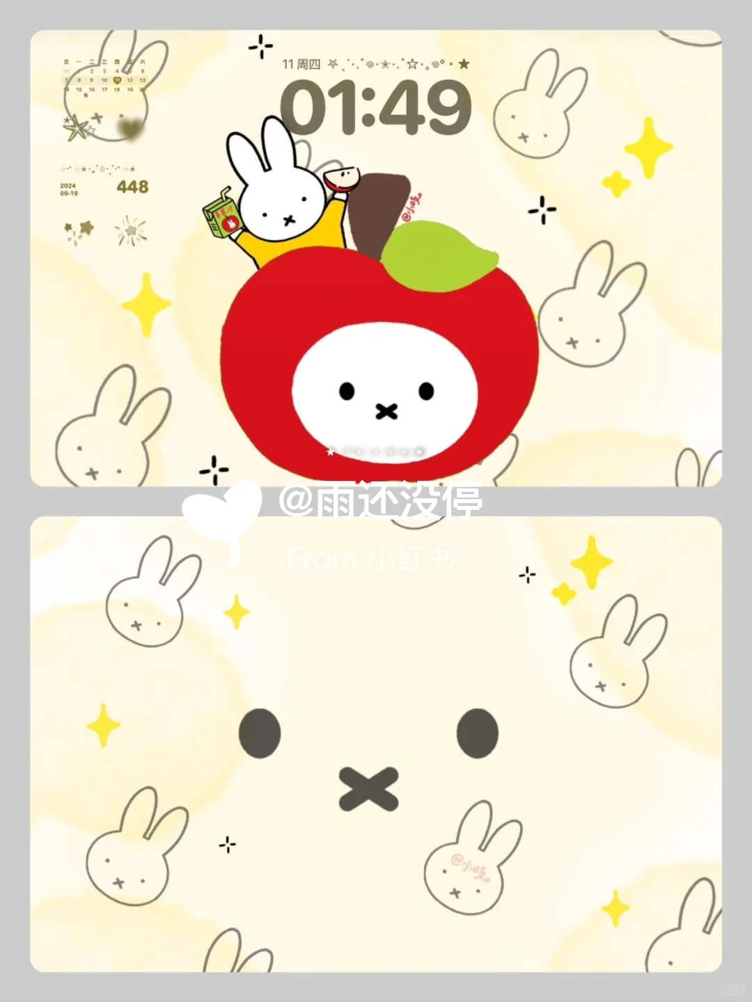 好喜欢这个小兔兔壁纸！！！