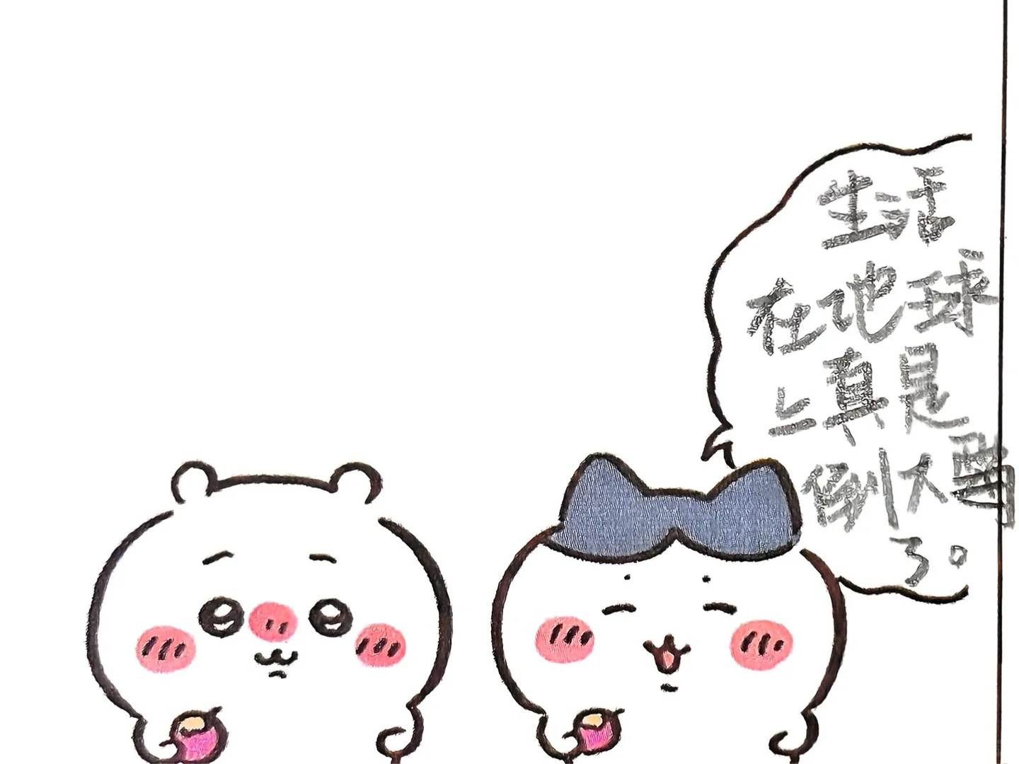 已将这个日程本变成表情包制作模板