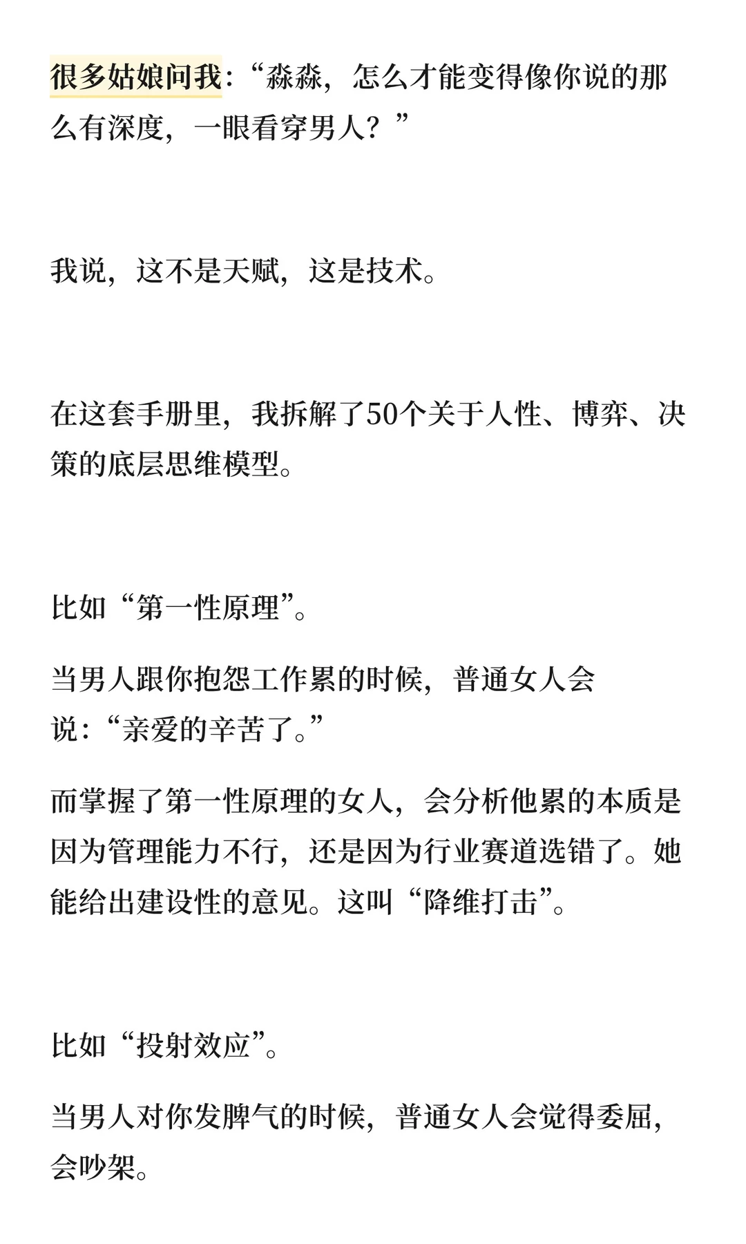 什么样性格的女人让人念念不忘