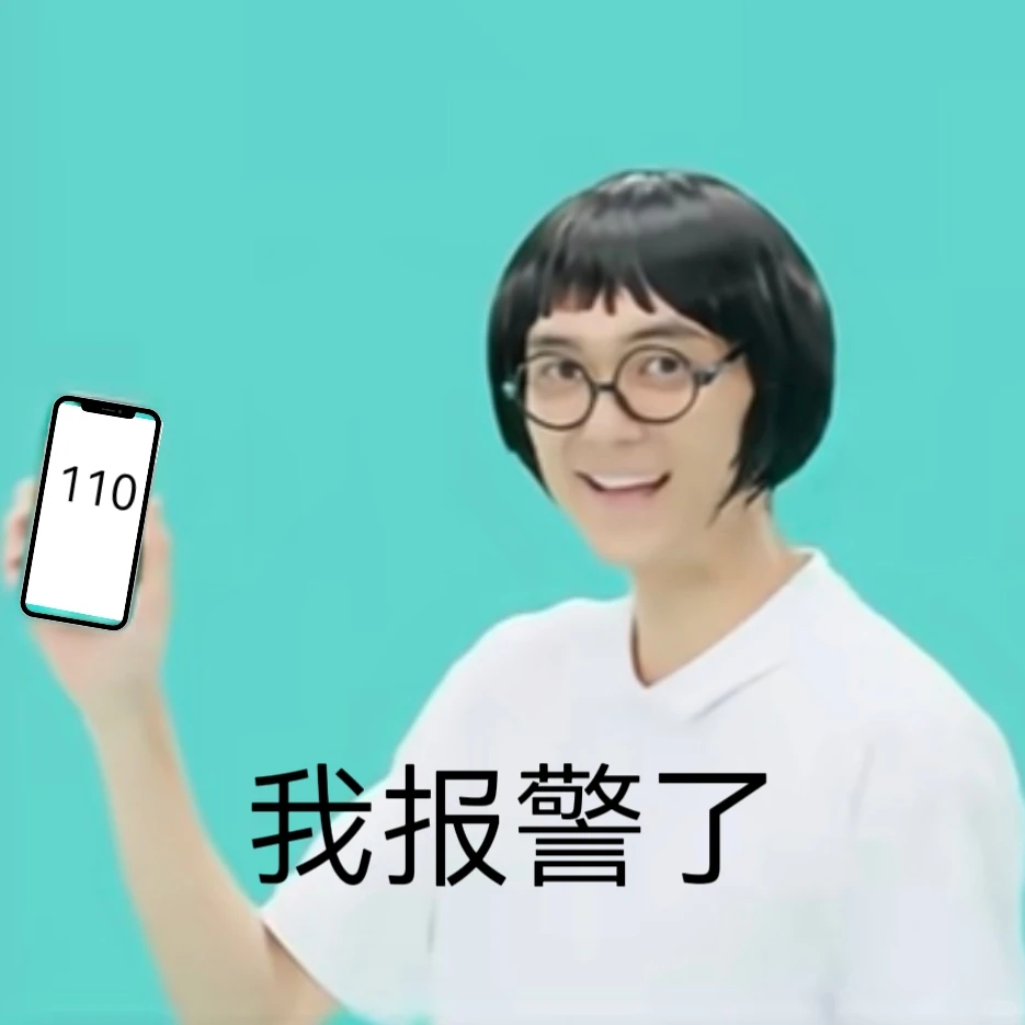 蘑古粒呈表情包&证件照送上