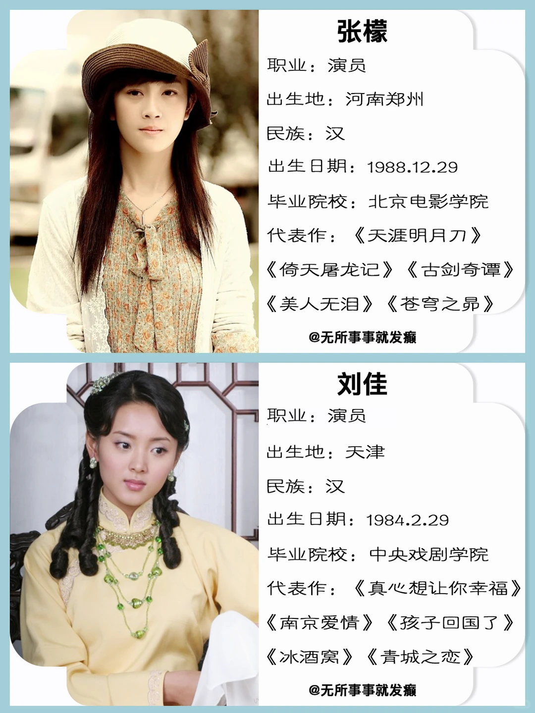 内娱80后女星，颜值前22个都好惊艳啊！