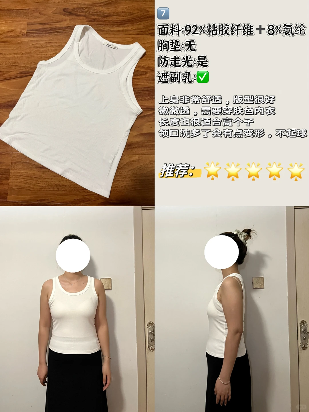 175/145 肩宽大骨架选吊带干货，快码住❗️❗️