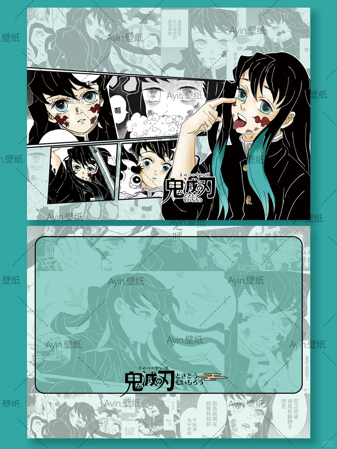 无一郎原画平板壁纸丨时透无一郎