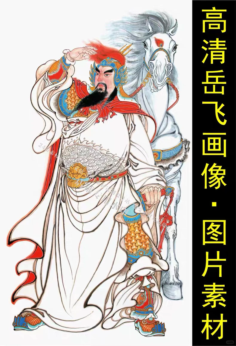 高清岳飞画像手机壁纸绘画传统国风设计素材