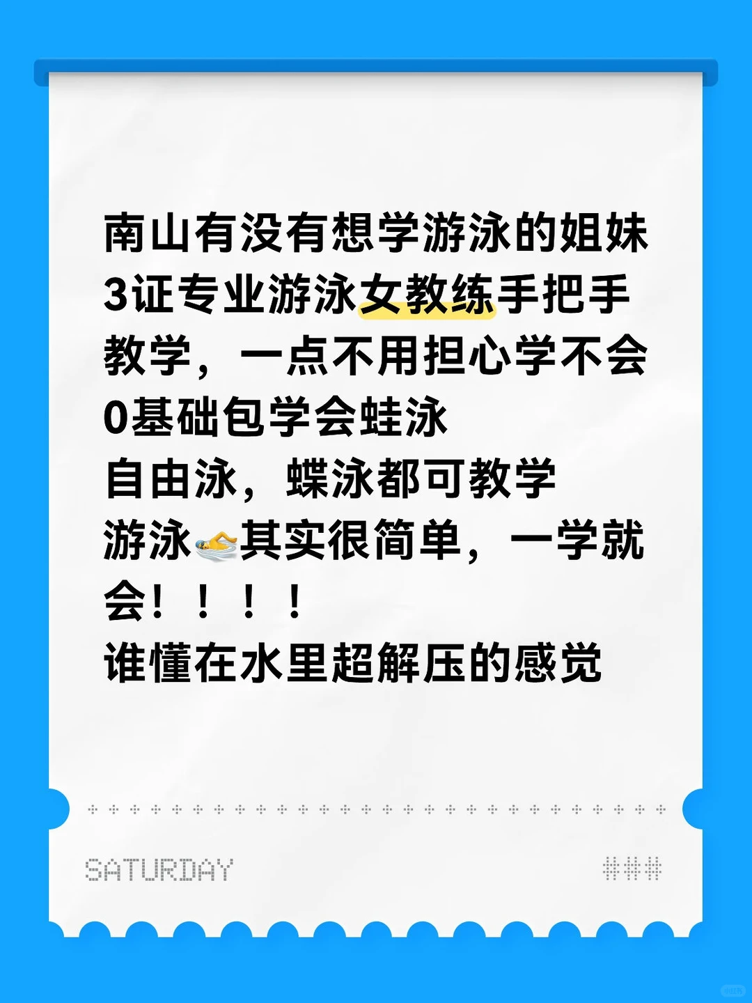 南山淡季学游泳，人少体验贼好🏊‍♂️