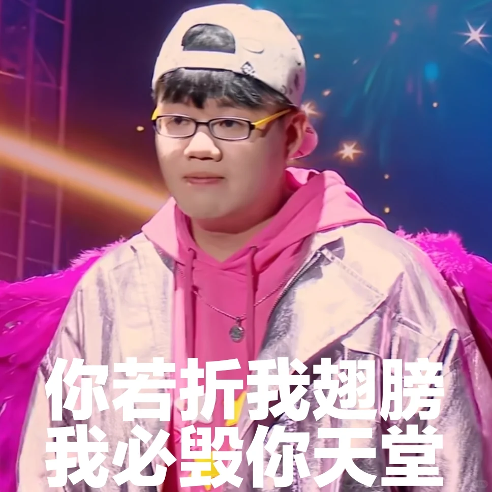 喜人表情包•第七十五弹