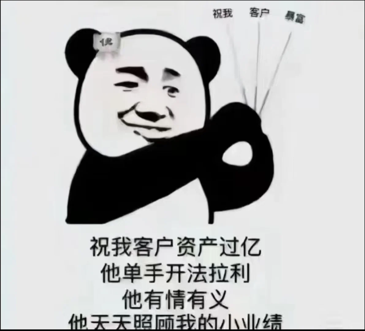 幸运表情包来袭，想出单的快抱走！