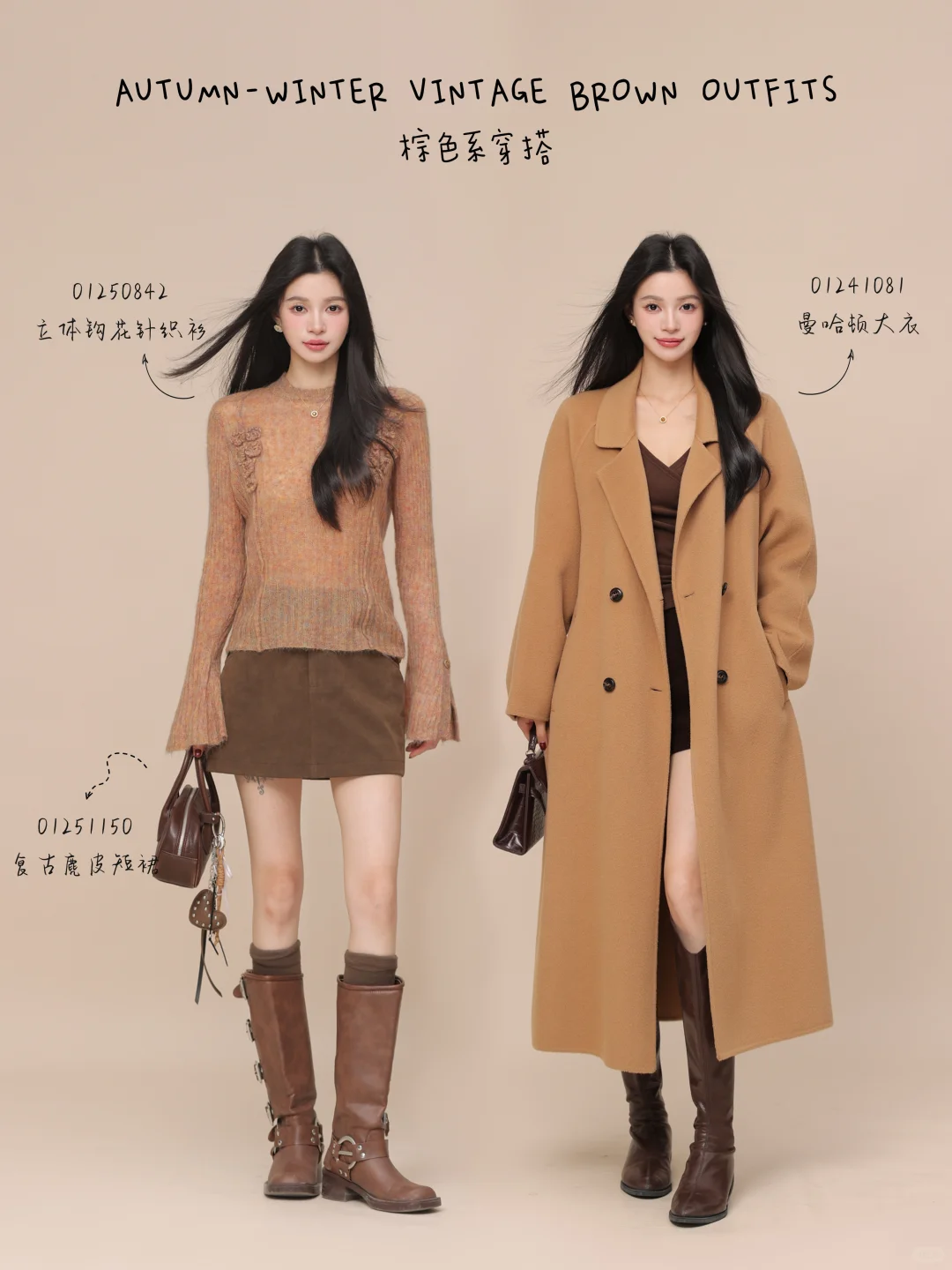 Softcore棕色系穿搭🪵我的秋冬舒适区！🦥