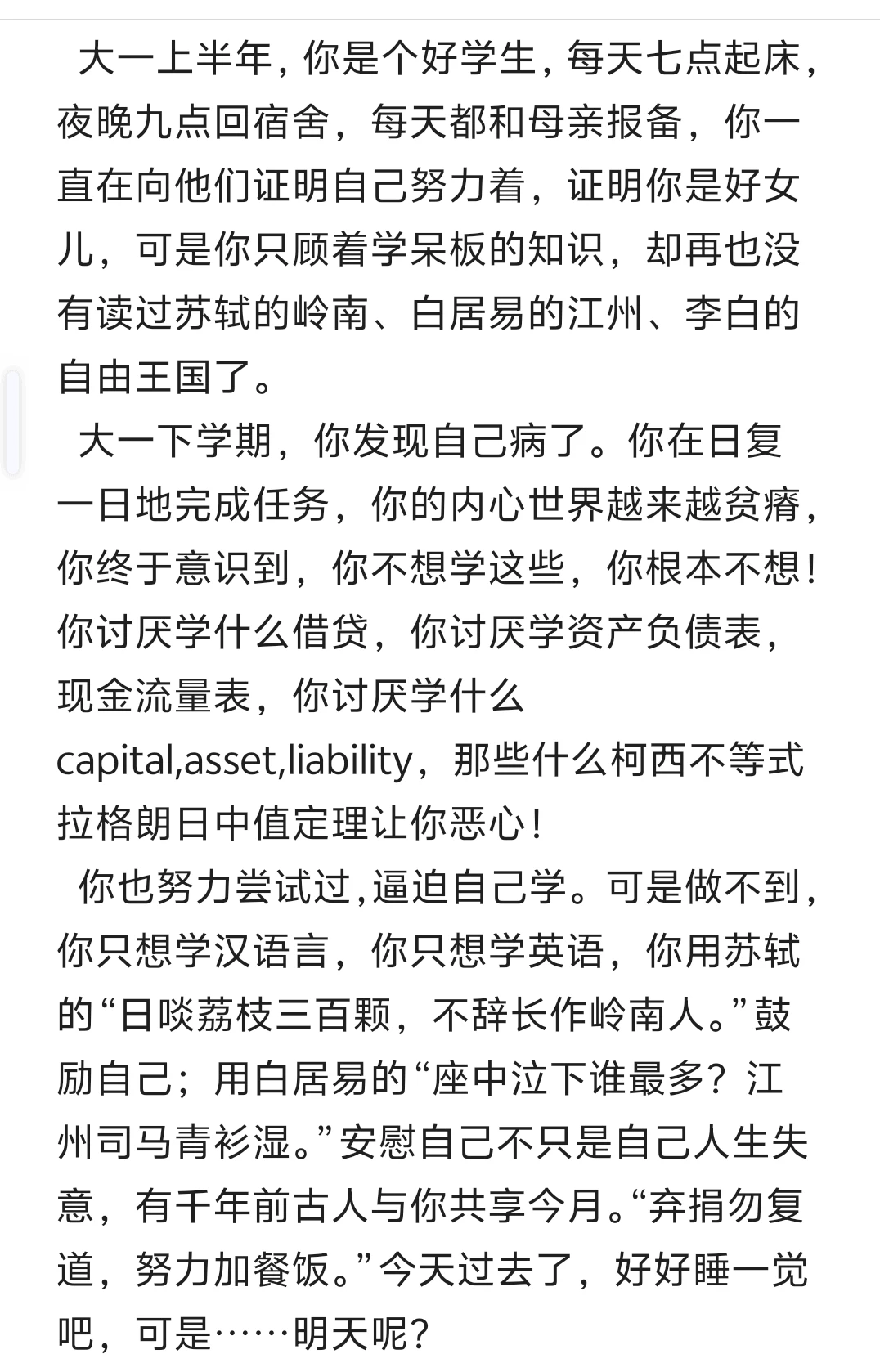 谁说十八岁很好