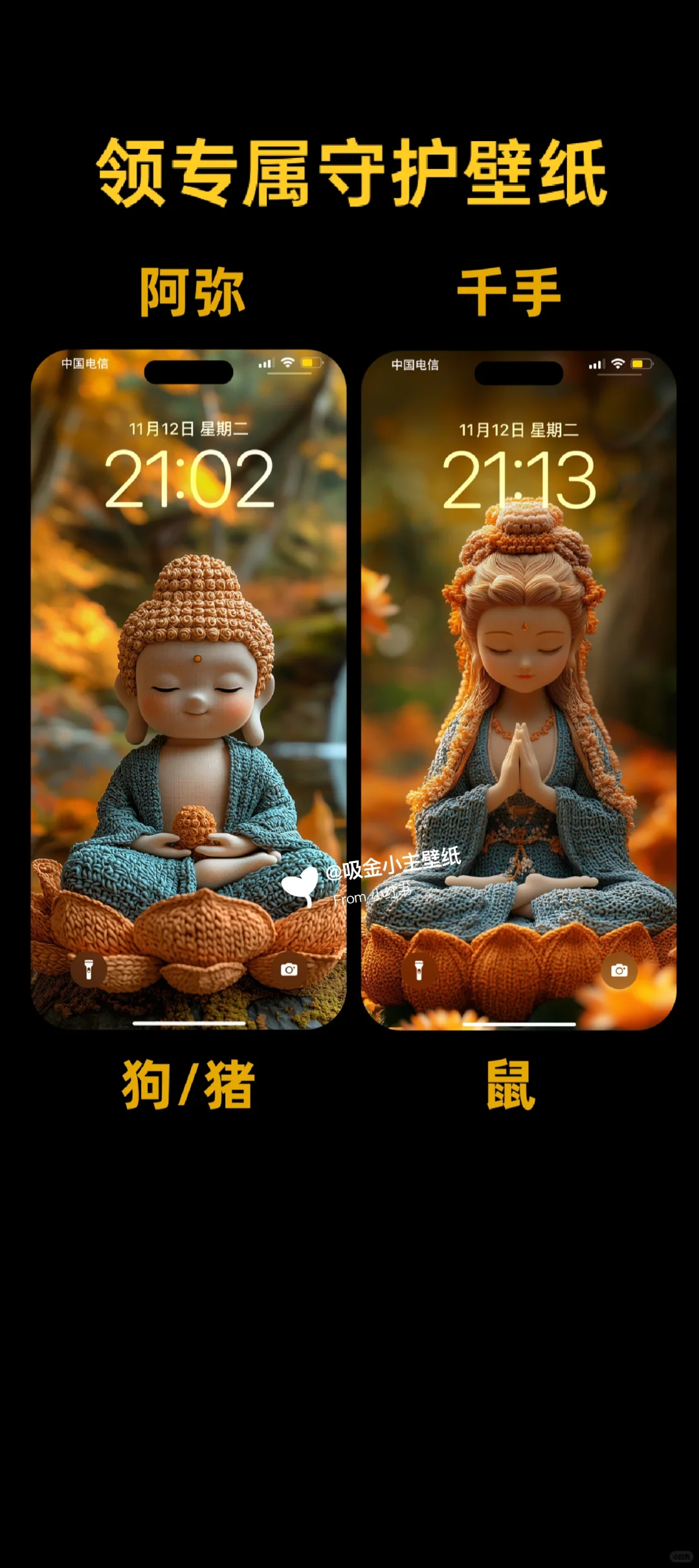 十二生肖专属守护壁纸卡通毛线版